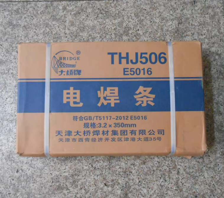 TIANJIN BRIDGE WELDING ROD THJ506 (E5016) in Pakistan - 2.5mm