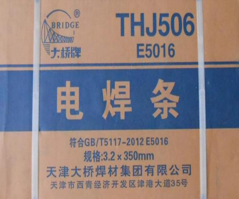 TIANJIN BRIDGE WELDING ROD THJ506 (E5016) in Pakistan - 2.5mm thumbnail 3