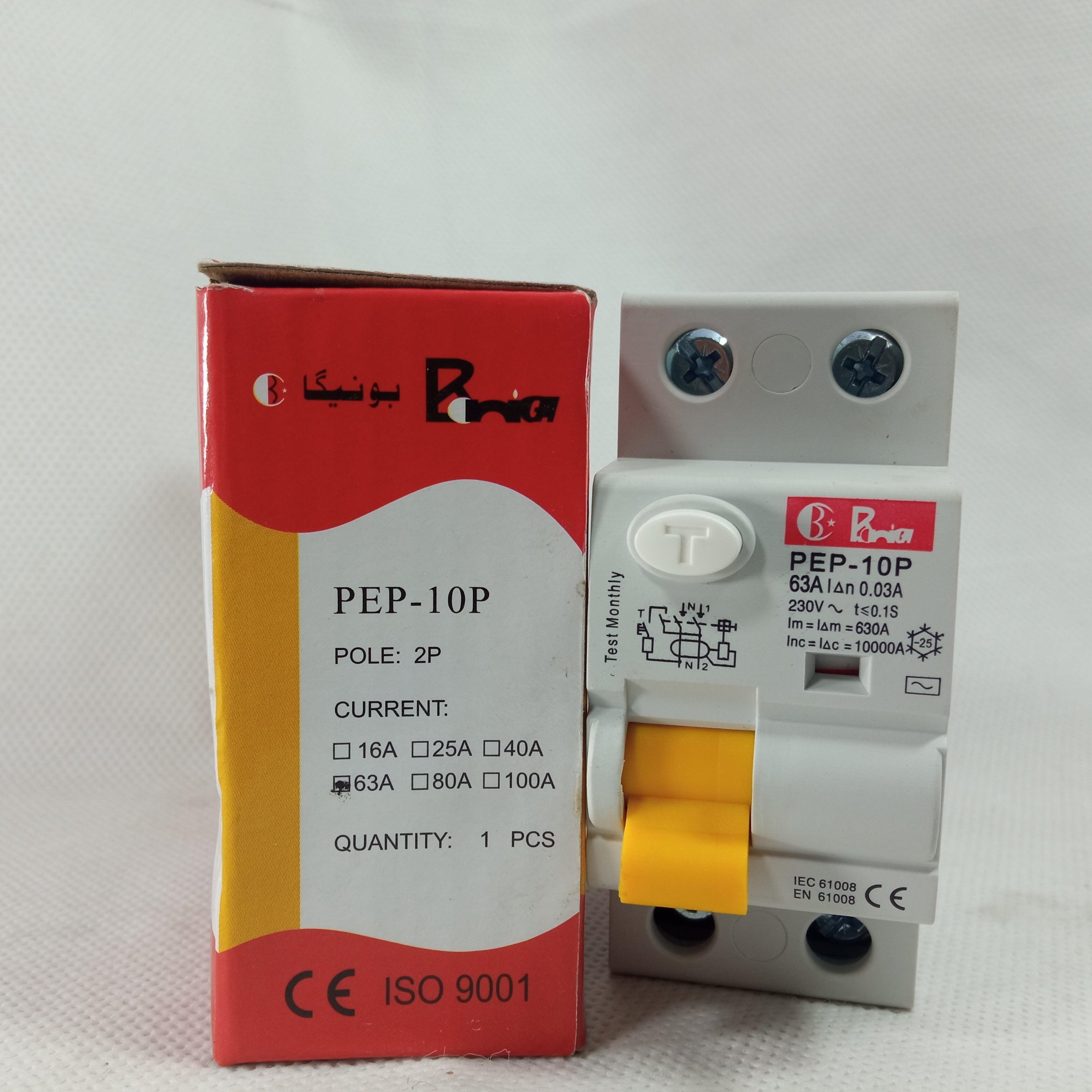RCCB Earth Leakage Circuit Breaker BONEEGA in Pakistan - 2P / 63A thumbnail 4