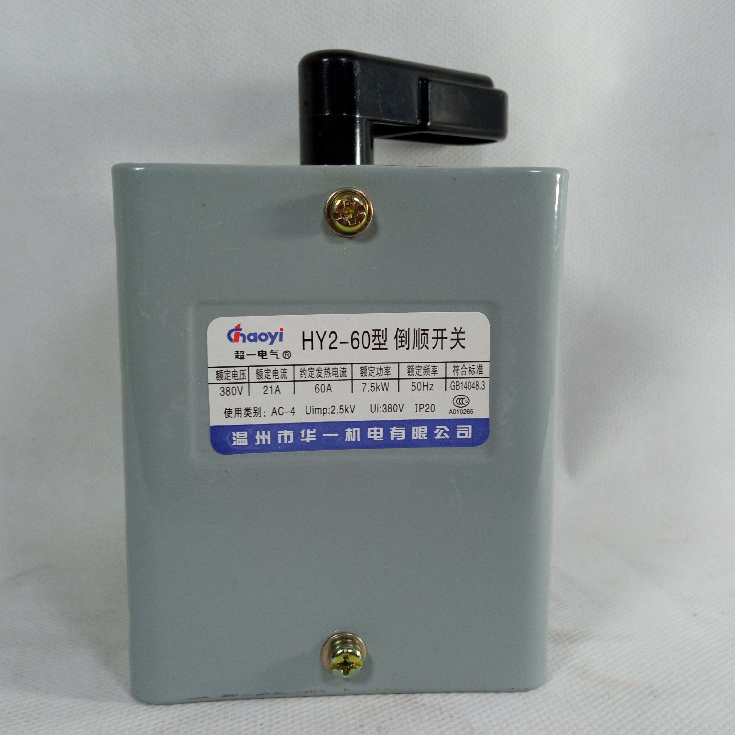 Chaoyi HY2-60 Reverse Switch 380V 7.5KW in Pakistan