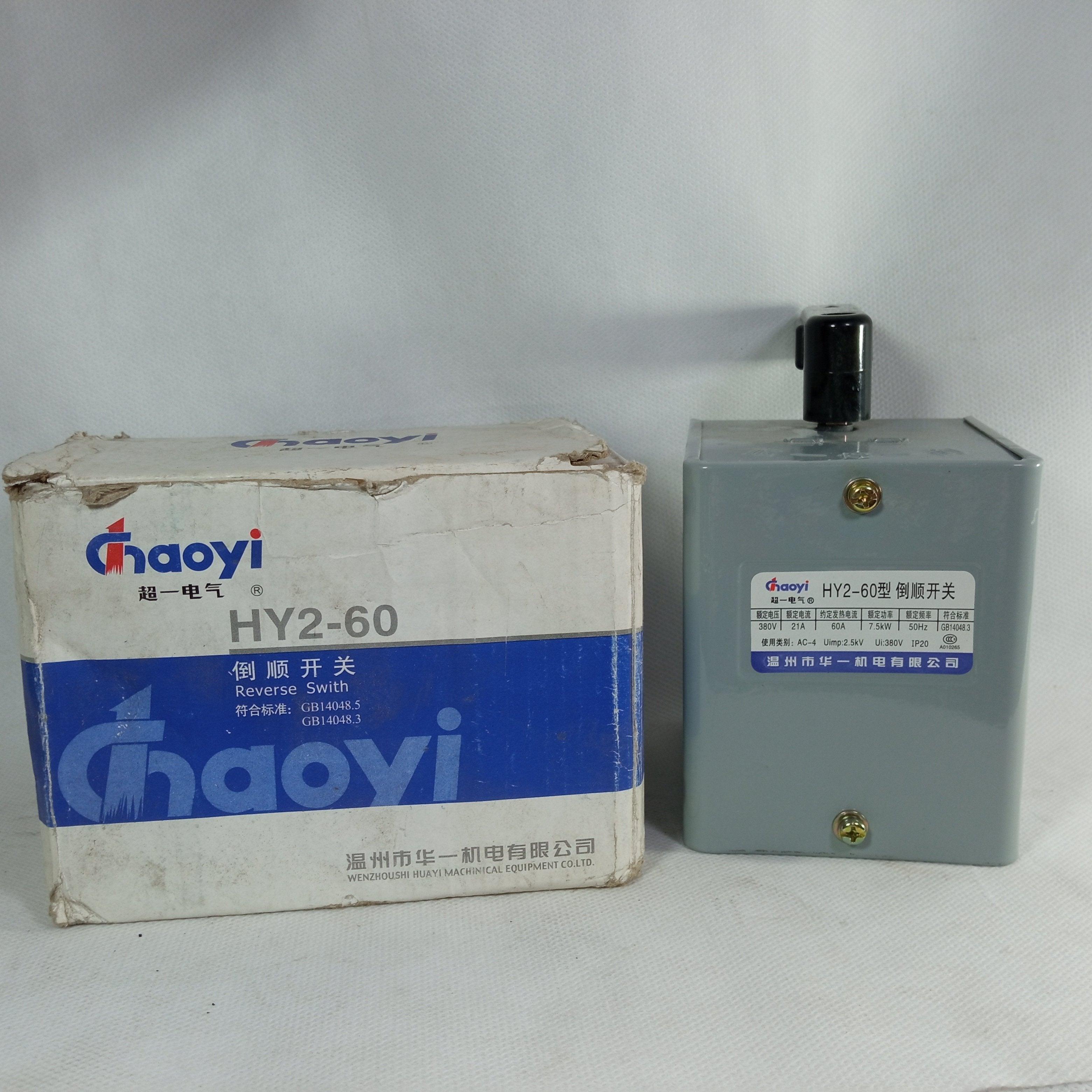 Chaoyi HY2-60 Reverse Switch 380V 7.5KW in Pakistan thumbnail 2
