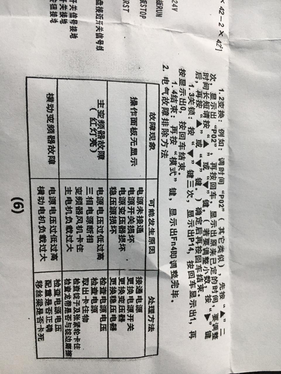 LG-626 Computer Controller Computer Winder Quality Assurance in Pakistan thumbnail 4