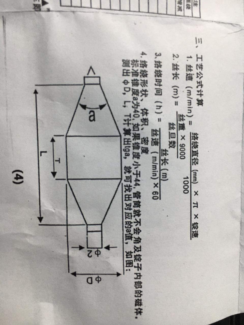 LG-626 Computer Controller Computer Winder Quality Assurance in Pakistan thumbnail 6