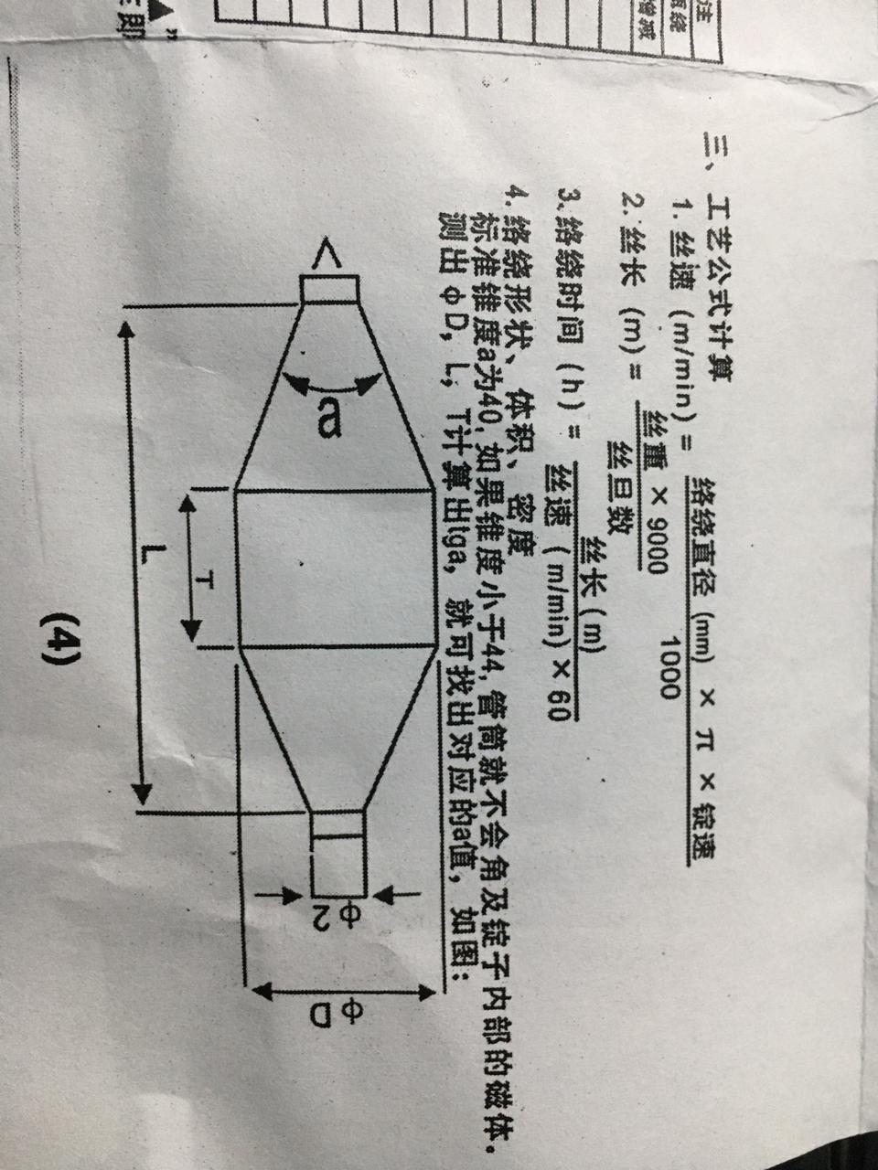 LG-626 Computer Controller Computer Winder Quality Assurance in Pakistan thumbnail 7