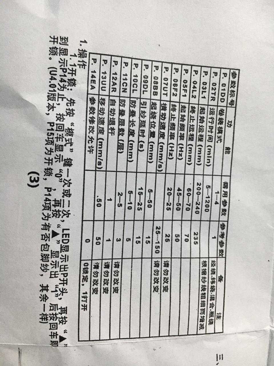 LG-626 Computer Controller Computer Winder Quality Assurance in Pakistan thumbnail 8