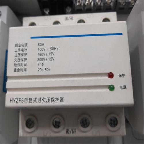 Under over voltage protector relay protector for 3phase in Pakistan - 63Amp
