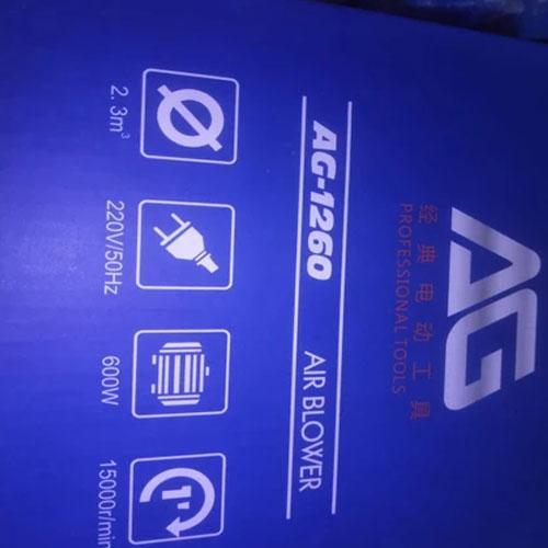 Electric Air Blower Variable Speed AG-1260 AG-1265 AG-1280 in Pakistan - AG-1280 thumbnail 2